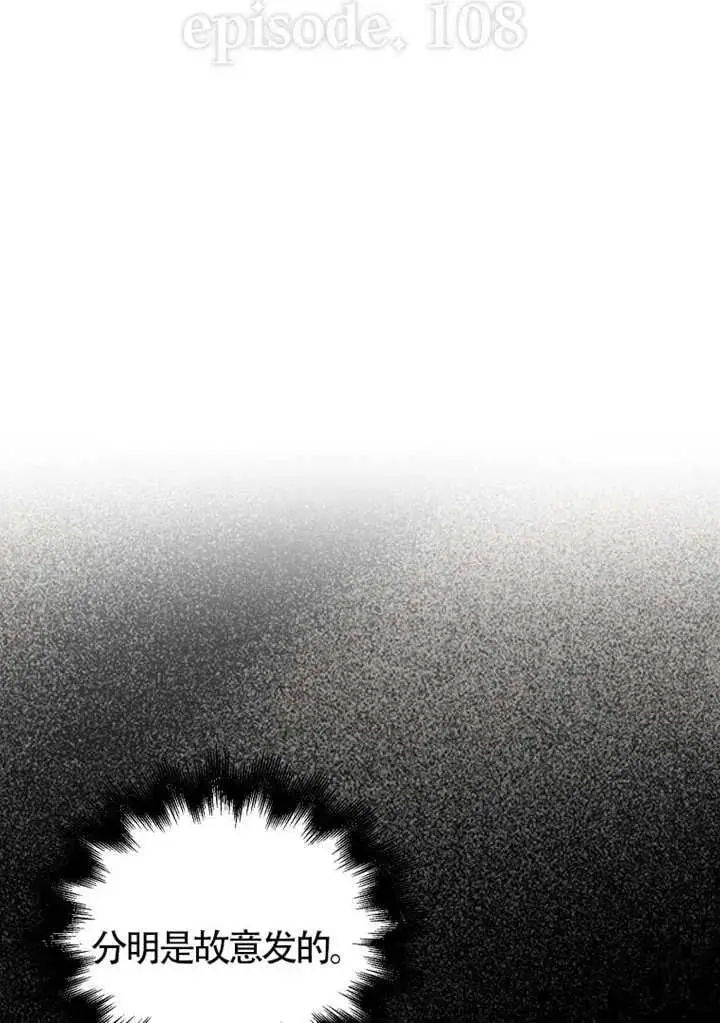 漫画《不出道就完蛋了》第108话第31张图