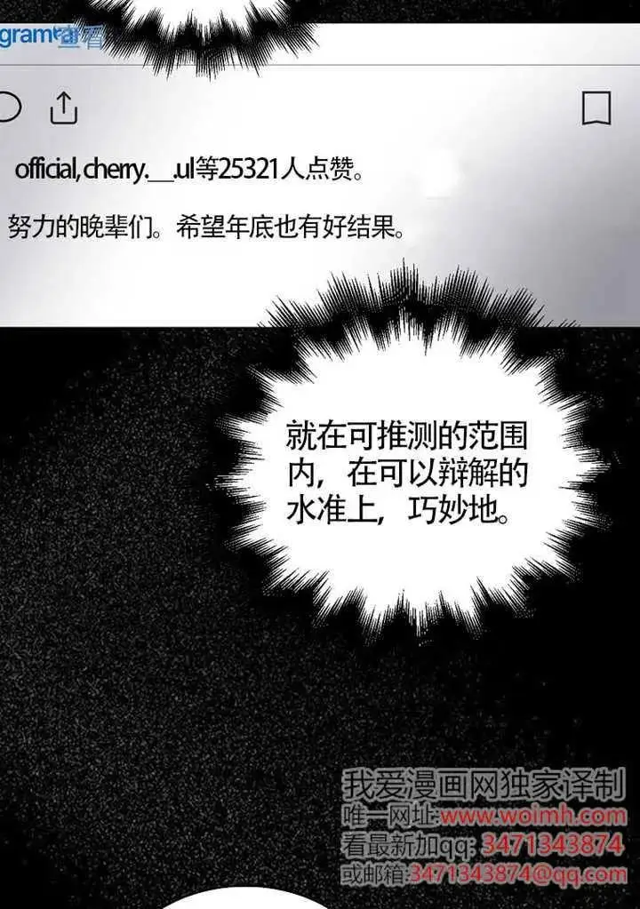 漫画《不出道就完蛋了》第108话第32张图