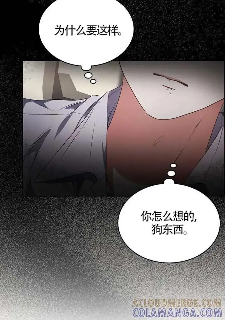 漫画《不出道就完蛋了》第108话第33张图