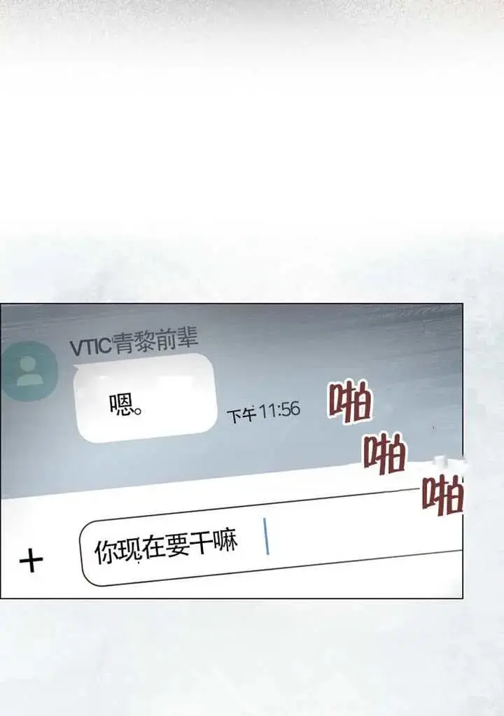 漫画《不出道就完蛋了》第108话第34张图