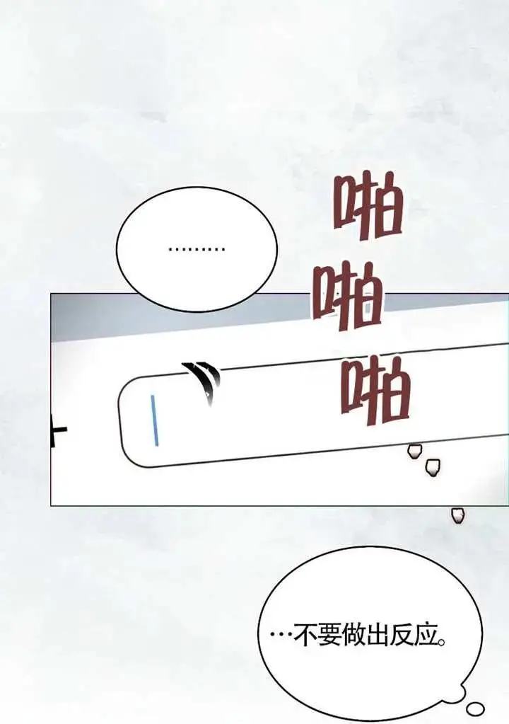 漫画《不出道就完蛋了》第108话第35张图
