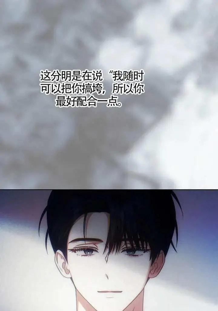 漫画《不出道就完蛋了》第108话第38张图