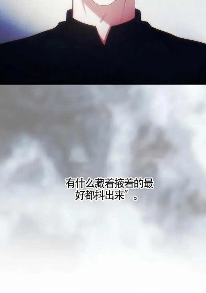 漫画《不出道就完蛋了》第108话第39张图