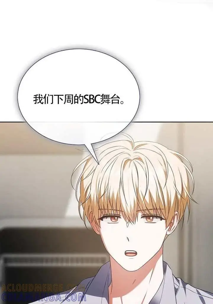 漫画《不出道就完蛋了》第108话第45张图