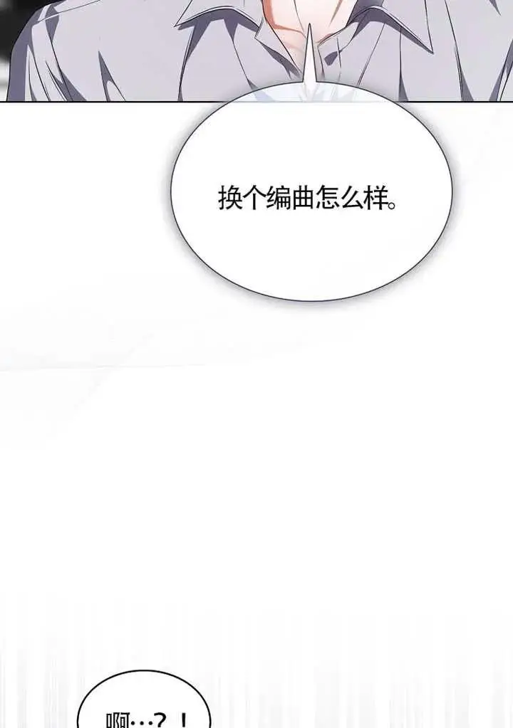 漫画《不出道就完蛋了》第108话第46张图