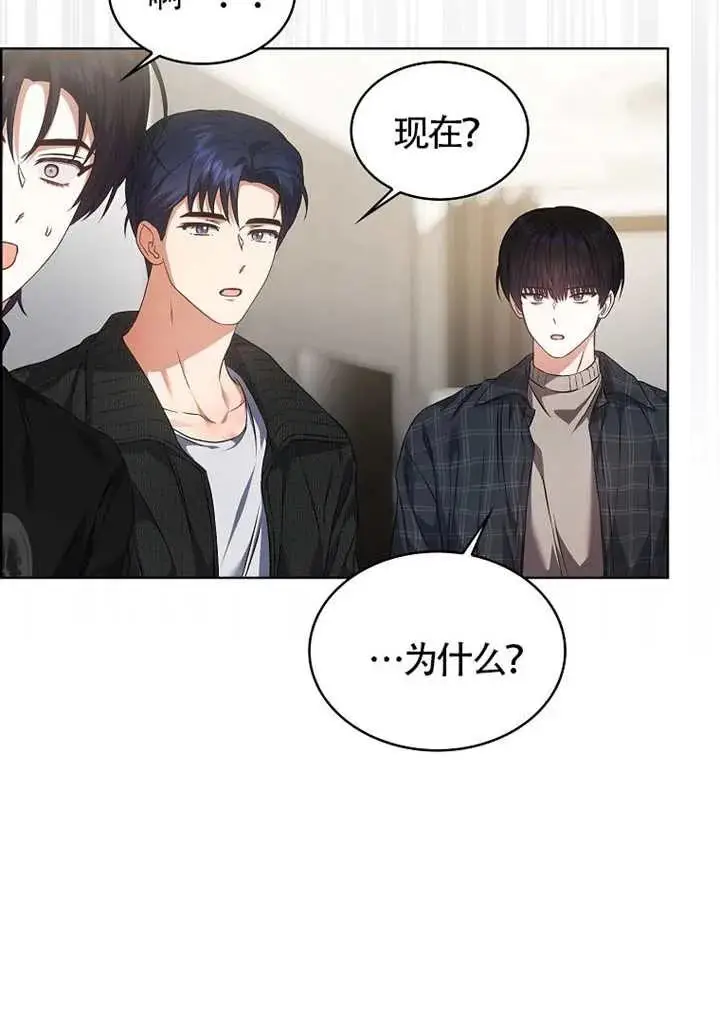 漫画《不出道就完蛋了》第108话第47张图