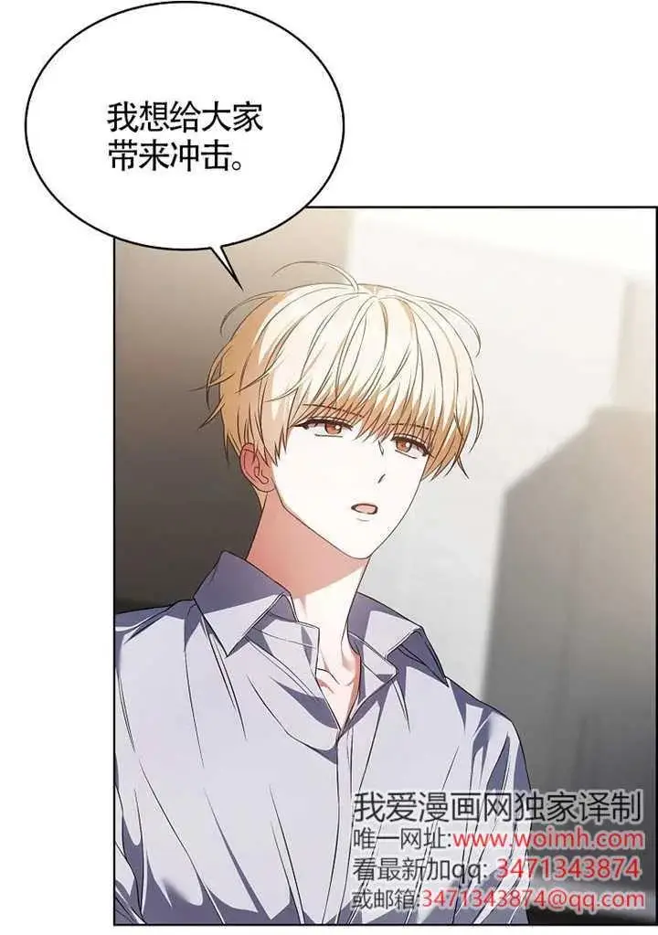 漫画《不出道就完蛋了》第108话第48张图