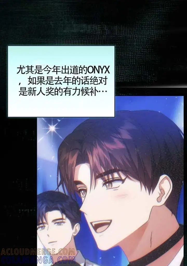 漫画《不出道就完蛋了》第108话第5张图