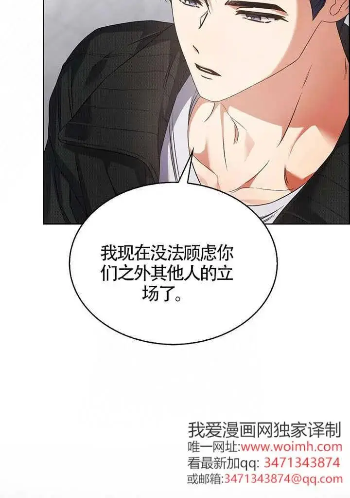 漫画《不出道就完蛋了》第108话第52张图