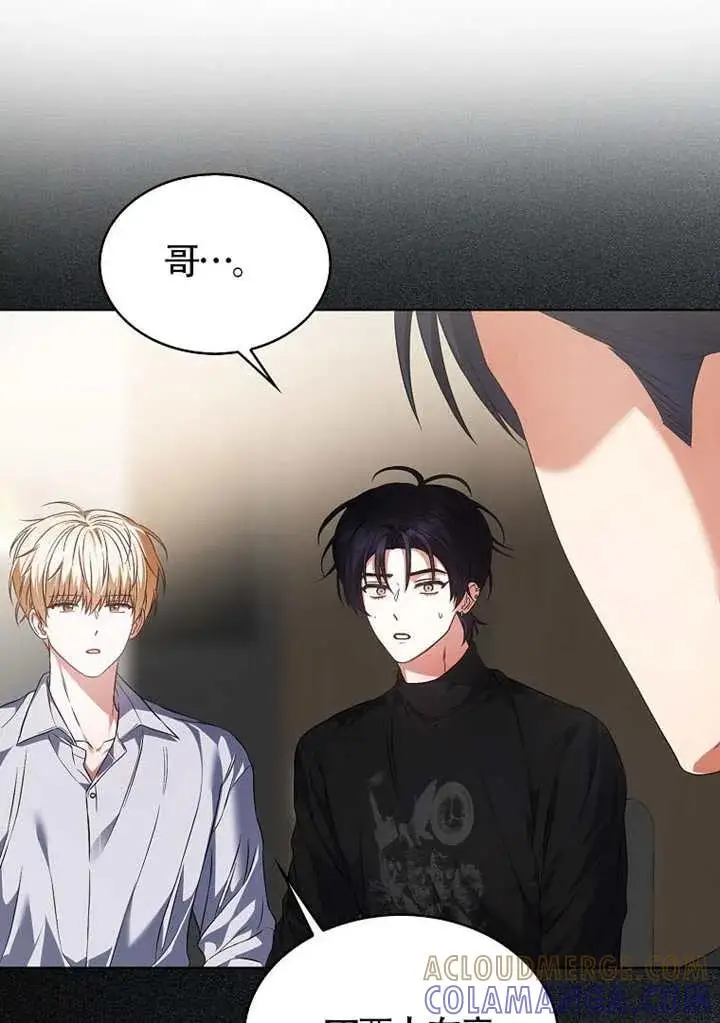 漫画《不出道就完蛋了》第108话第53张图