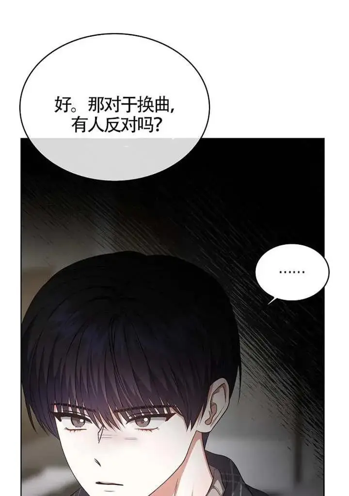 漫画《不出道就完蛋了》第108话第58张图