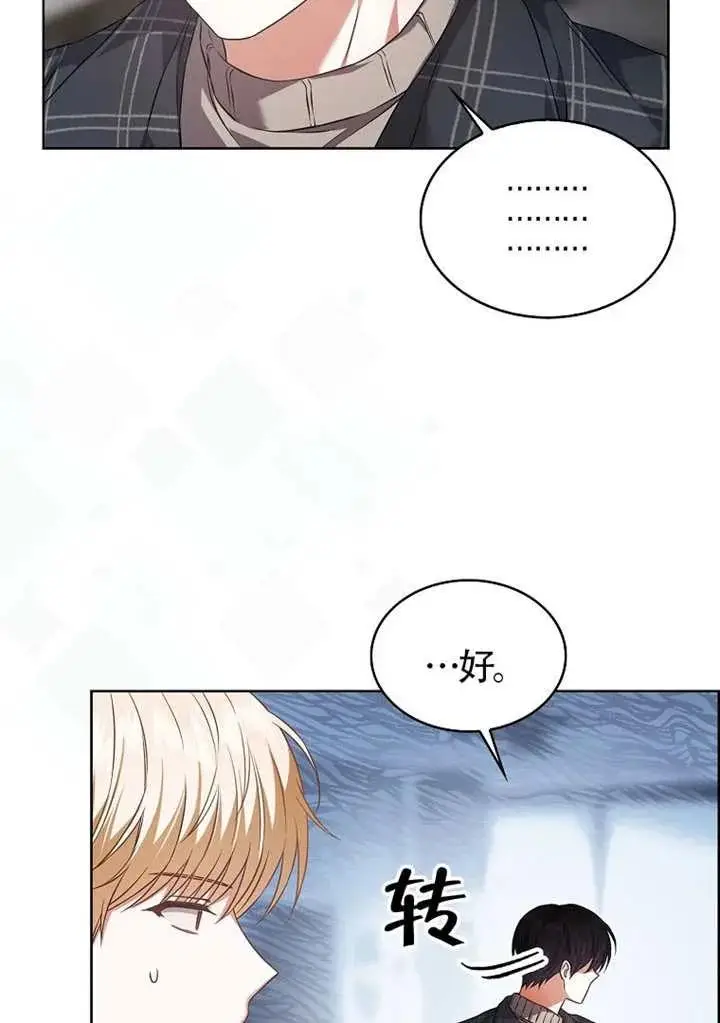 漫画《不出道就完蛋了》第108话第59张图