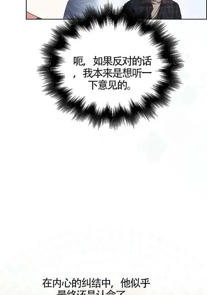 漫画《不出道就完蛋了》第108话第60张图