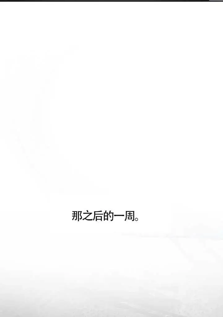 漫画《不出道就完蛋了》第108话第63张图