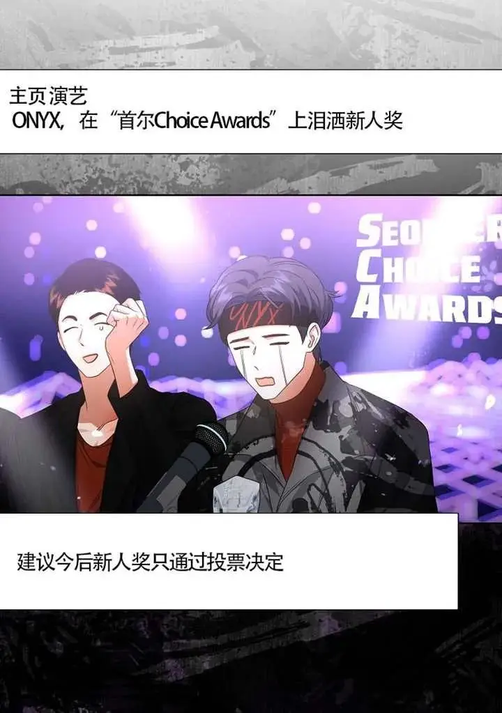 漫画《不出道就完蛋了》第108话第64张图
