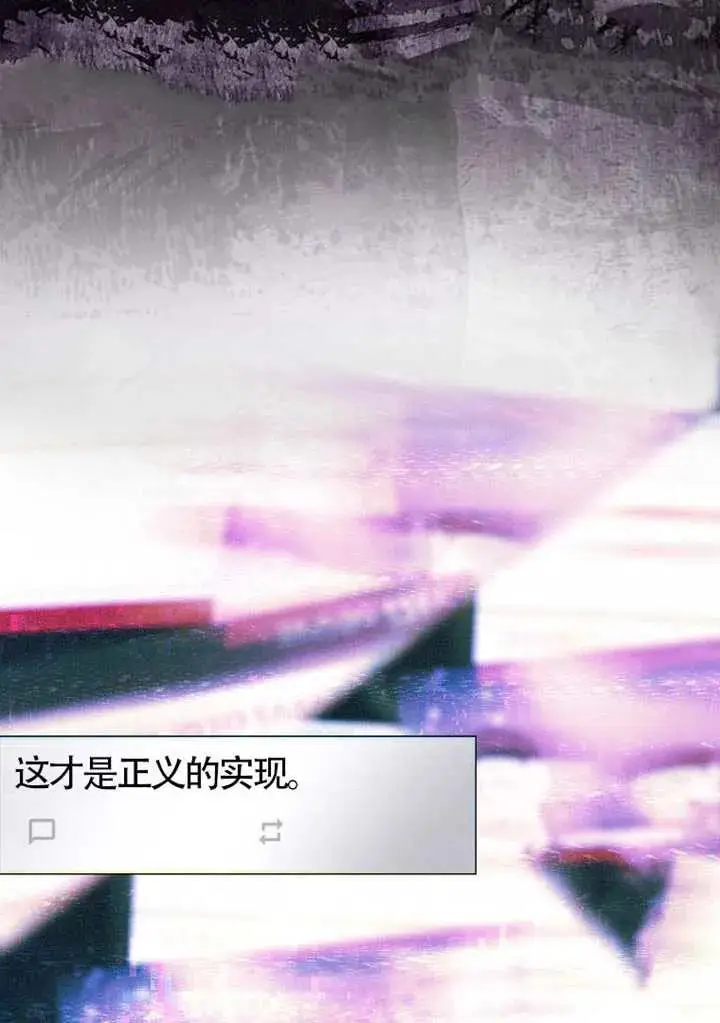 漫画《不出道就完蛋了》第108话第66张图