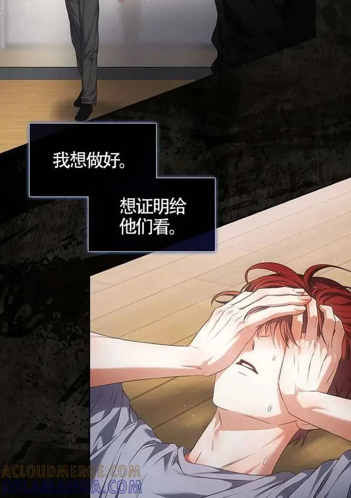 漫画《不出道就完蛋了》第108话第69张图