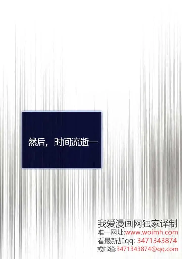 漫画《不出道就完蛋了》第108话第72张图