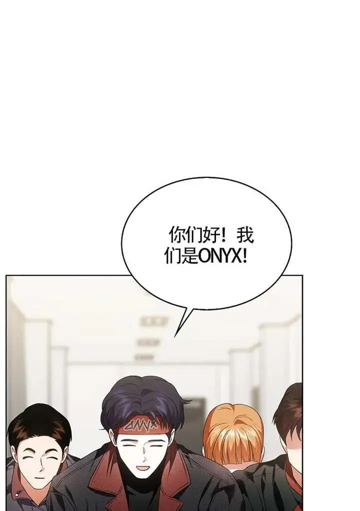 漫画《不出道就完蛋了》第108话第74张图