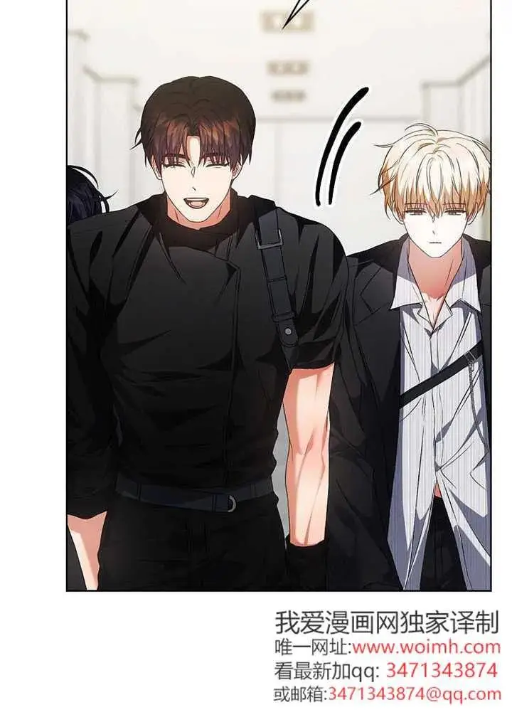 漫画《不出道就完蛋了》第108话第76张图