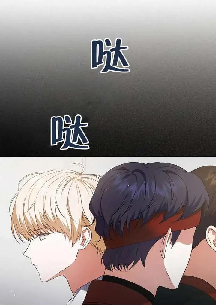 漫画《不出道就完蛋了》第108话第78张图
