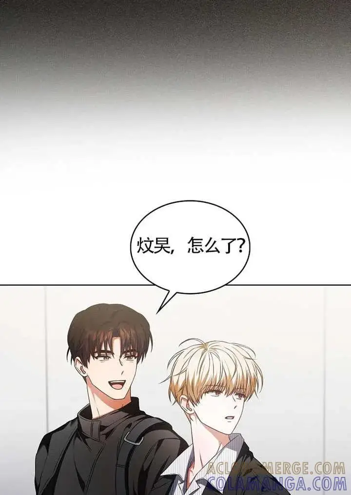 漫画《不出道就完蛋了》第108话第81张图