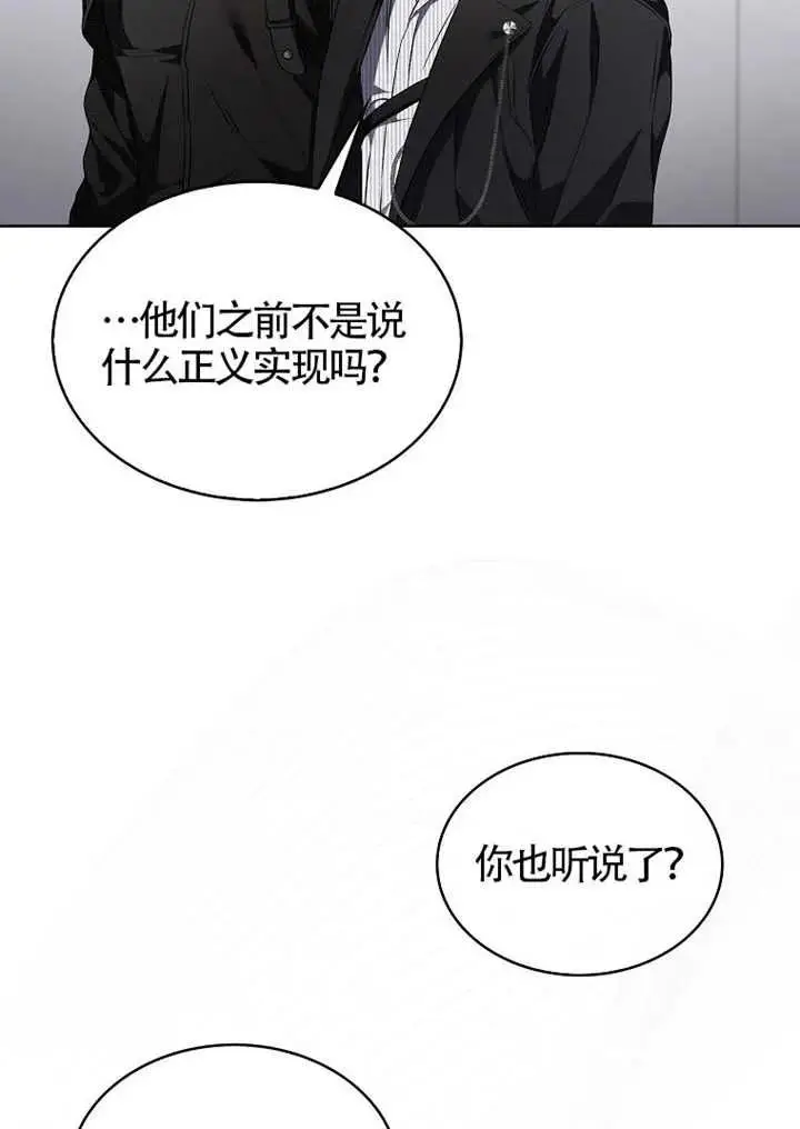 漫画《不出道就完蛋了》第108话第82张图
