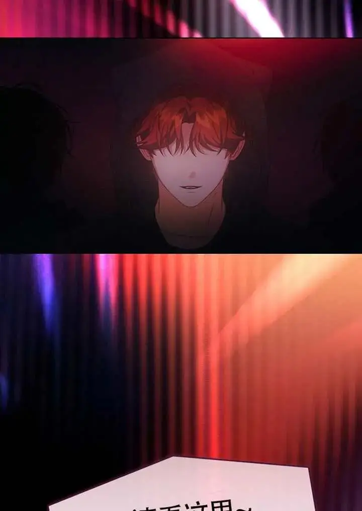 漫画《不出道就完蛋了》第108话第96张图