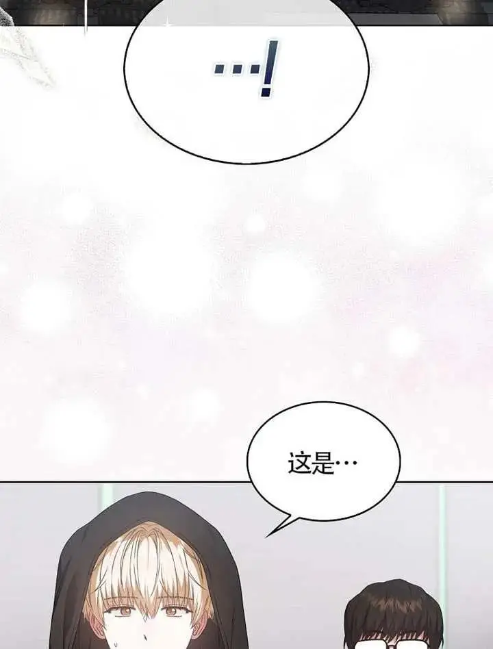 漫画《不出道就完蛋了》第110话第32张图
