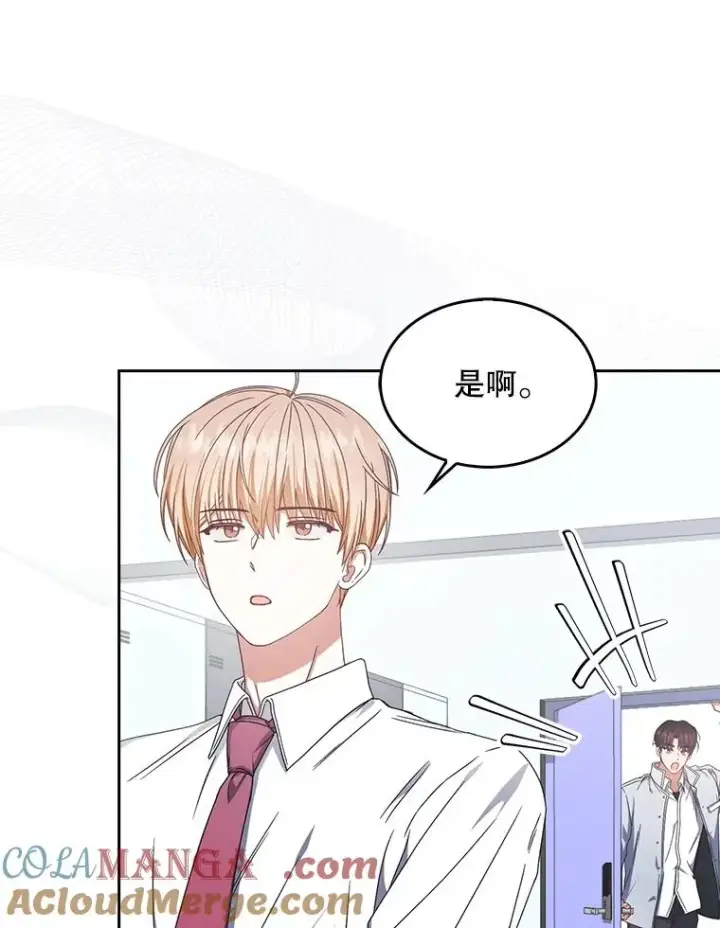 漫画《不出道就完蛋了》57.另辟蹊径第93张图
