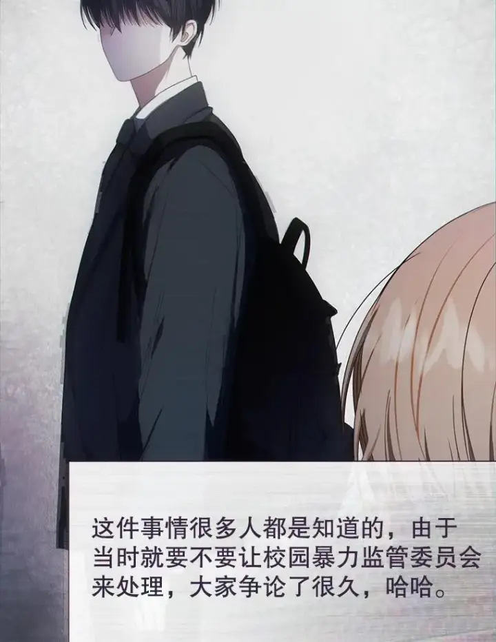 漫画《不出道就完蛋了》58.再现丑闻第103张图