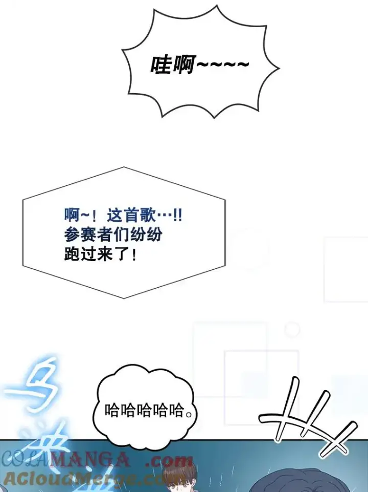 漫画《不出道就完蛋了》58.再现丑闻第25张图