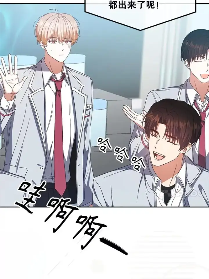 漫画《不出道就完蛋了》58.再现丑闻第30张图