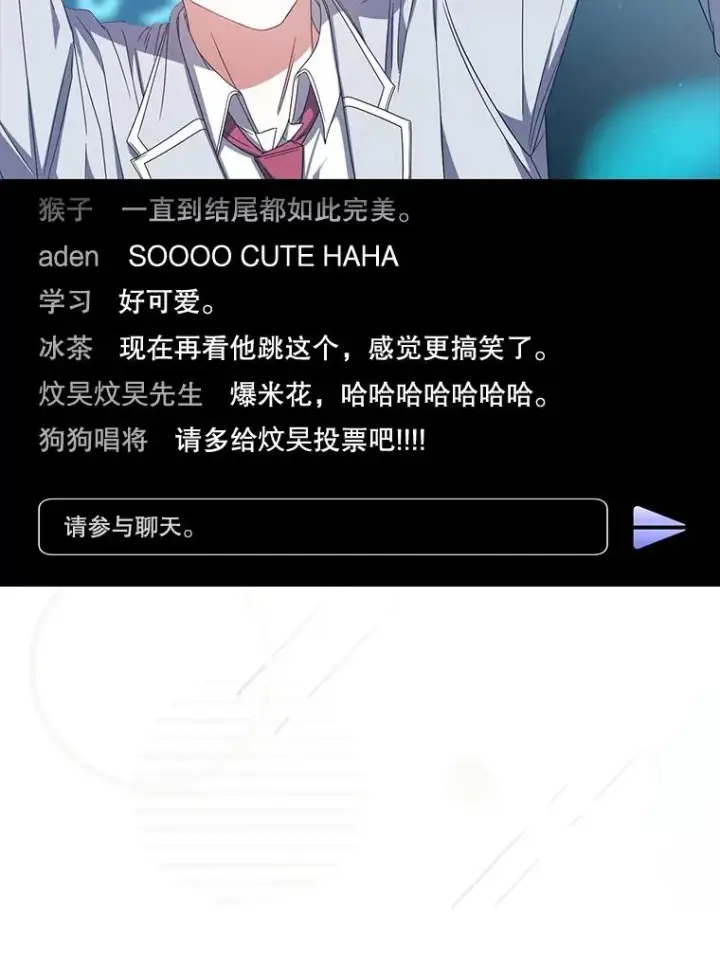 漫画《不出道就完蛋了》58.再现丑闻第32张图