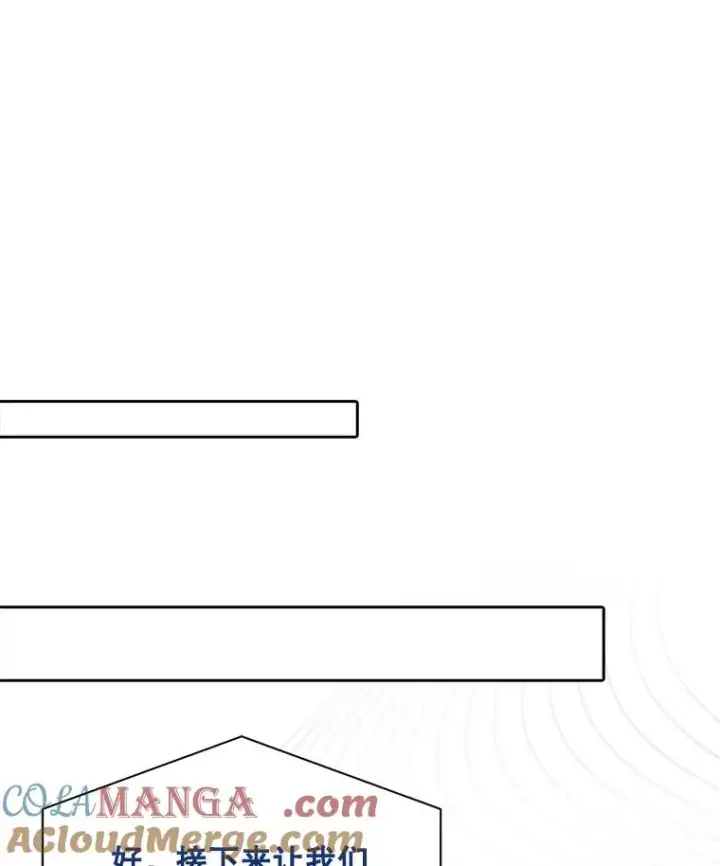 漫画《不出道就完蛋了》58.再现丑闻第33张图