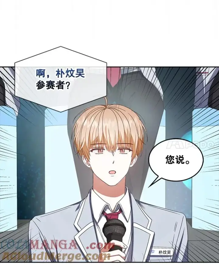 漫画《不出道就完蛋了》58.再现丑闻第37张图