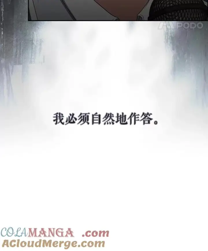 漫画《不出道就完蛋了》58.再现丑闻第41张图