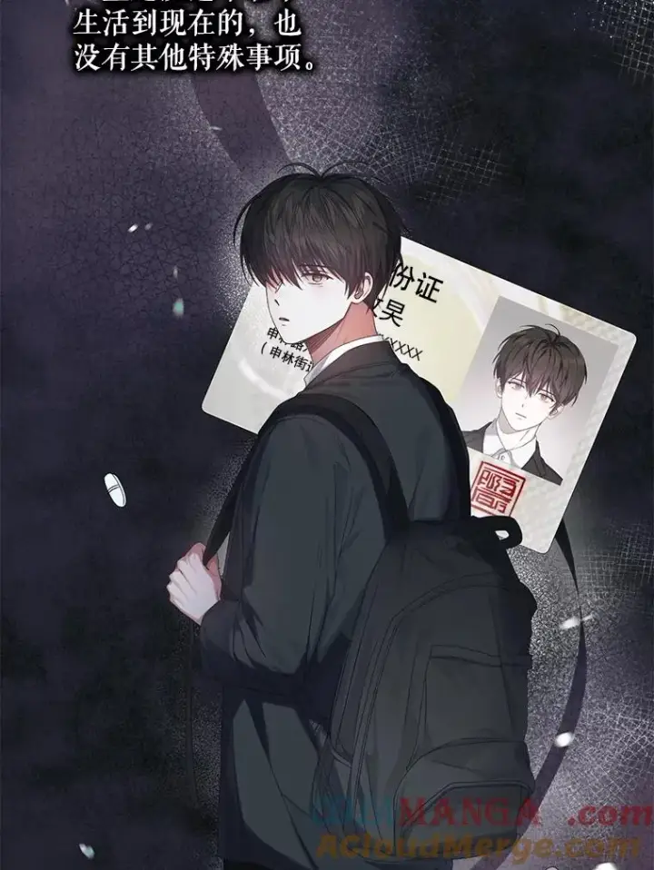 漫画《不出道就完蛋了》58.再现丑闻第45张图