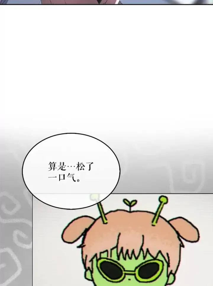 漫画《不出道就完蛋了》58.再现丑闻第55张图