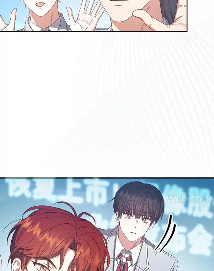 漫画《不出道就完蛋了》58.再现丑闻第7张图