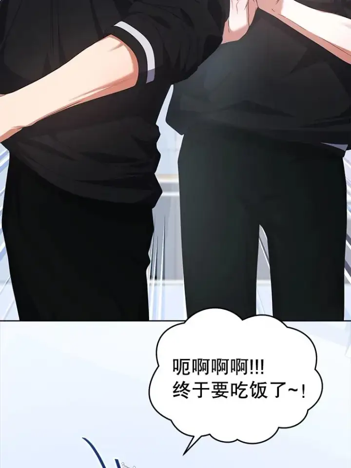漫画《不出道就完蛋了》58.再现丑闻第75张图