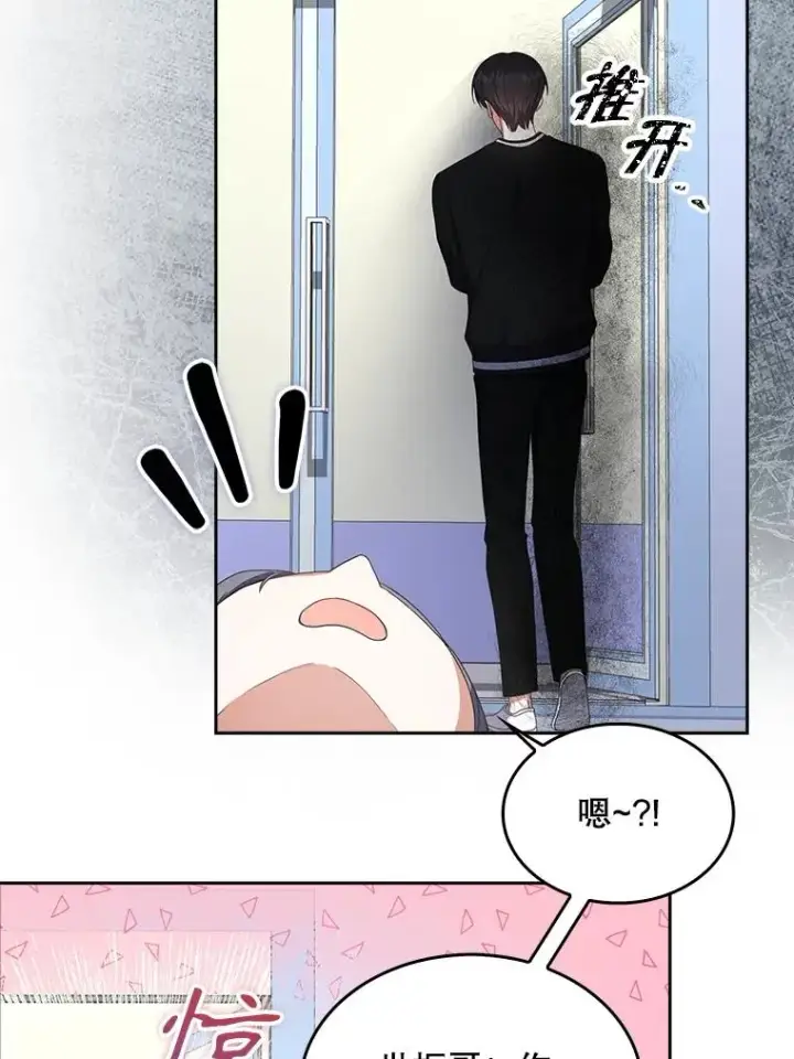 漫画《不出道就完蛋了》58.再现丑闻第78张图