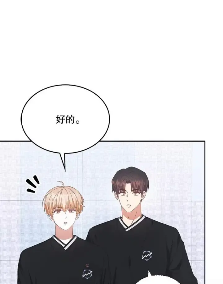 漫画《不出道就完蛋了》58.再现丑闻第84张图