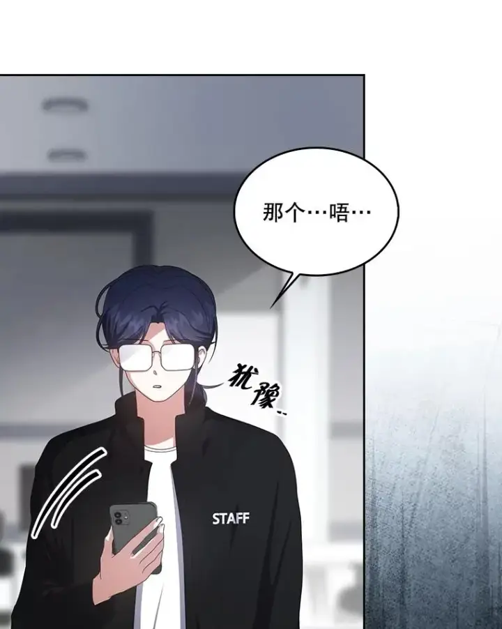 漫画《不出道就完蛋了》58.再现丑闻第91张图