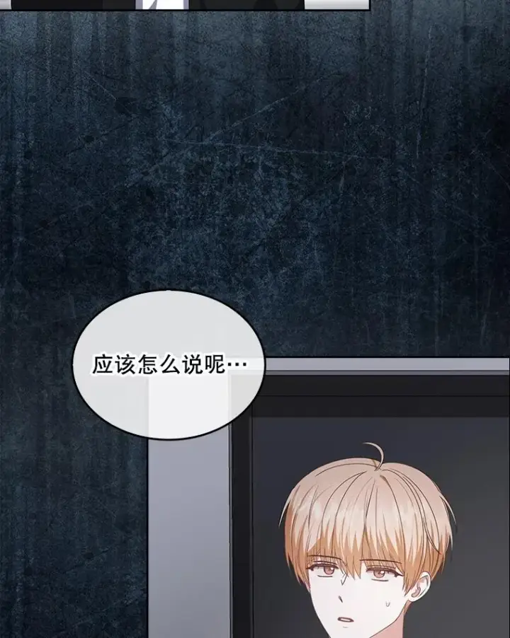 漫画《不出道就完蛋了》58.再现丑闻第92张图