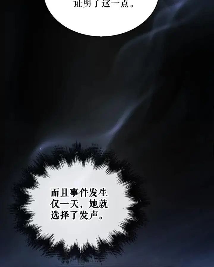 漫画《不出道就完蛋了》60.峰回路转第103张图