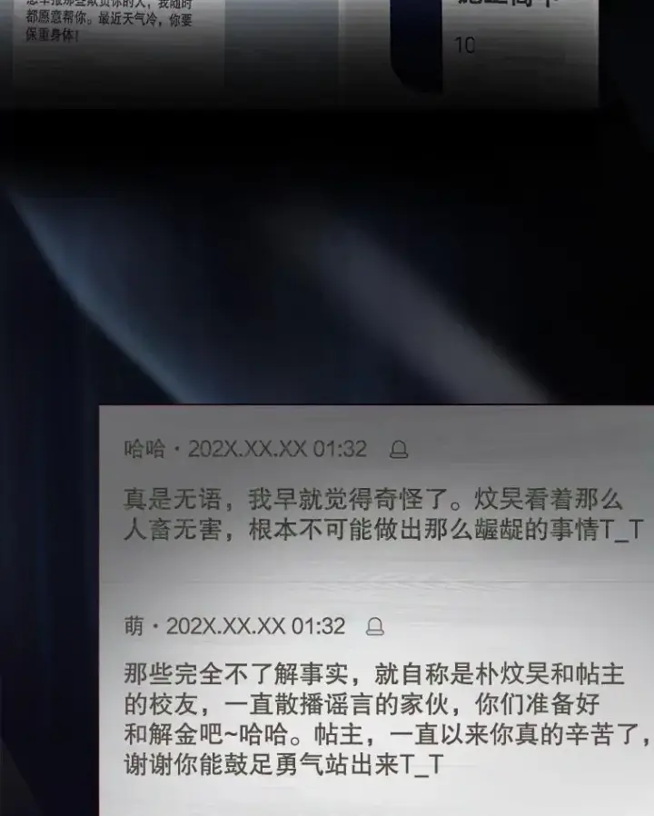 漫画《不出道就完蛋了》60.峰回路转第106张图