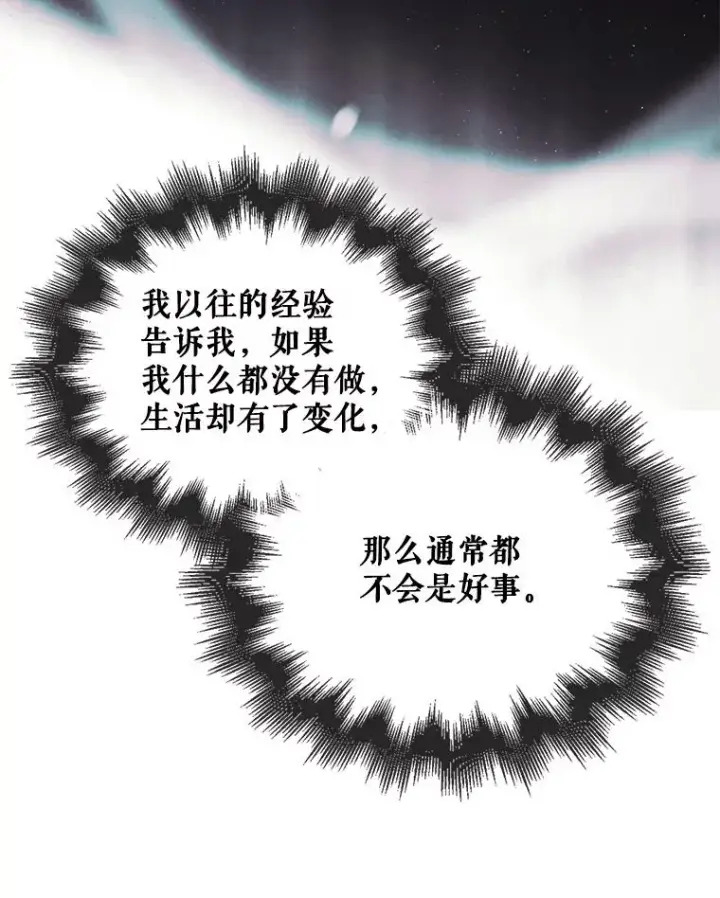 漫画《不出道就完蛋了》60.峰回路转第108张图