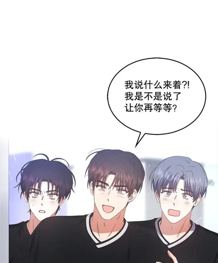 漫画《不出道就完蛋了》60.峰回路转第112张图