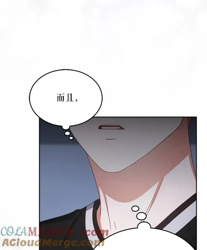 漫画《不出道就完蛋了》60.峰回路转第117张图